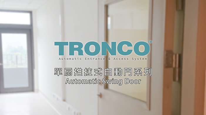 推拉自動門